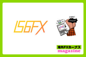 IS6FXの高評価と低評価の口コミまとめ