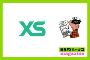 XSの高評価と低評価の口コミまとめ