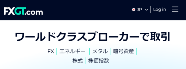 FXGTはクッション機能付きボーナスを提供している海外FX業者