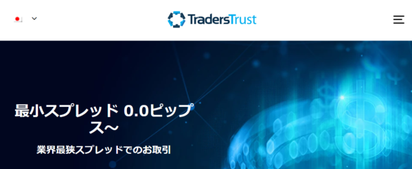 Traders Trustはボーナスクッション機能がない海外FX業者